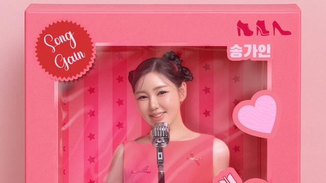 첫 댄스 도전 송가인, 설운도 손잡고 '사랑의 맘보' 발매