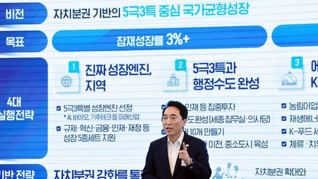 與, 국힘 '한미정상회담' 공세에 