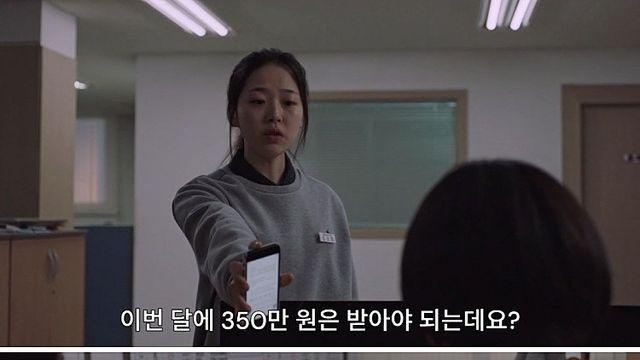 월급이 생각보다 적게 들어온 여고생