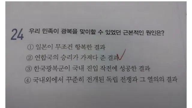 한국사 카페에서 논란된 한국사시험 문제