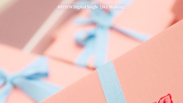 아이들 미연, 첫 자작곡 내놓는다 