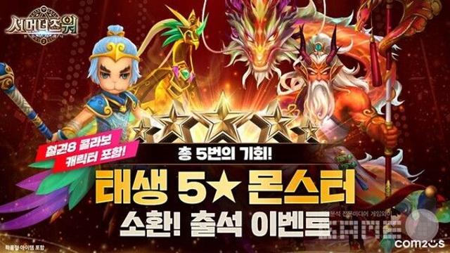 컴투스, 3종 게임 동시 메가 업데이트로 가을 게임계 접수