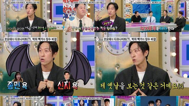 빽가, 코요태 장수 비결은 역시 나? 라디오스타에서 밝힌 비장의 '뒷담화' 중재법
