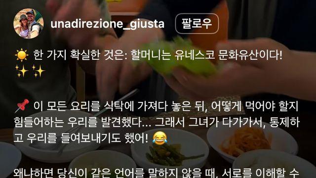 할머니 인심에 당해버린 외국인 여행 커플