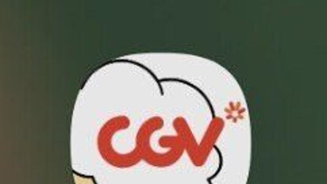 CGV 희대의 뻘짓 