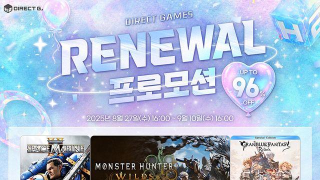 최대 96%, 다이렉트 게임즈 홈페이지 리뉴얼 기념 할인