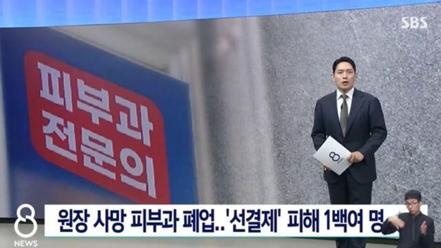 한국에서 선결제가 위험한 이유