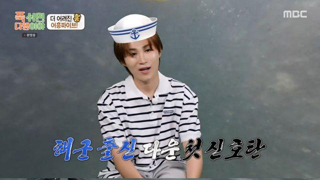 김희재, 무인도서 ‘흥신의 귀환’