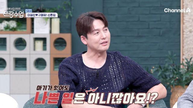 '47세 미혼' 이정진, 2세 숨겨 뒀나…