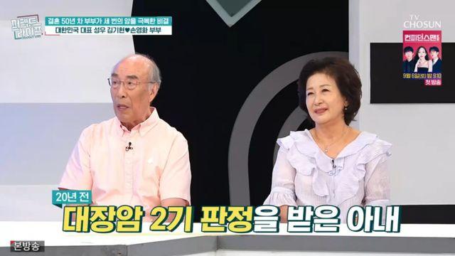 '80세' 김기현, ♥아내 '암투병' 3번 겪었다…