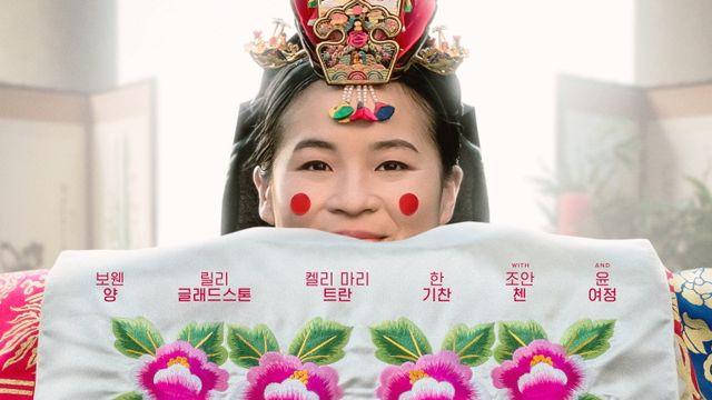 윤여정 할리우드 신작 ‘결혼 피로연’, 9월 24일 개봉