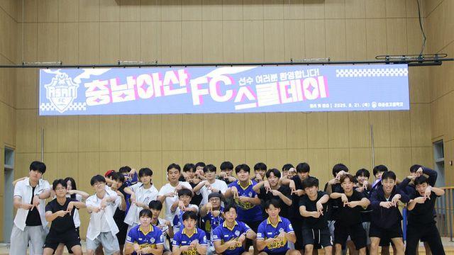 스쿨데이 1위의 주인공은? 충남아산FC, 런투유와 함께 이순신고로 GO!