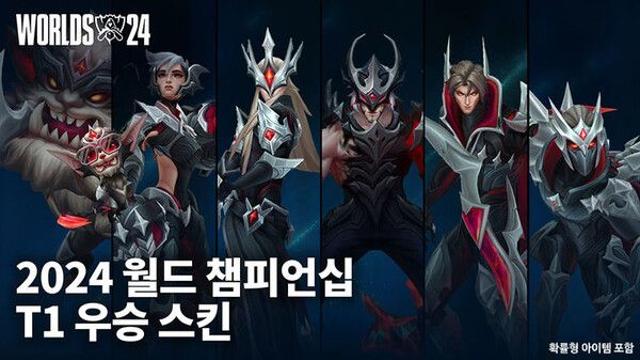 라이엇 게임즈, T1 2024 롤드컵 우승 기념 스킨 공개