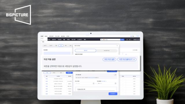 빅픽처인터렉티브, PC방 관리 프로그램 ‘월드클래스’ 업데이트…미션 기능 강화