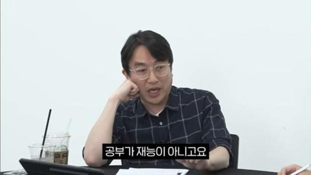 '공부도 재능인가?' 1타 강사의 의견