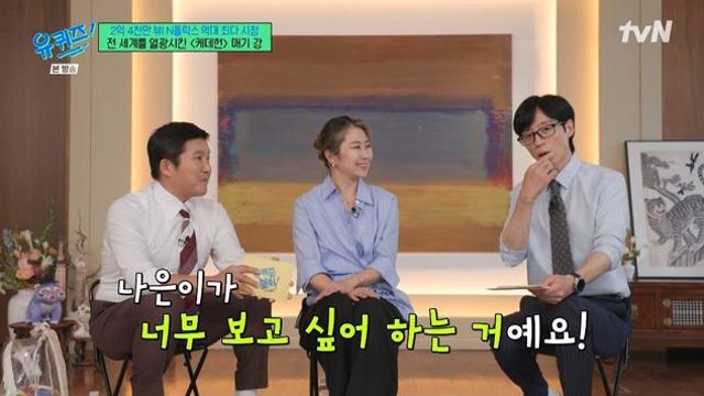 ‘유퀴즈’ 유재석 딸 나은이도 ‘케데헌’에 빠졌다 “신의 한 수”