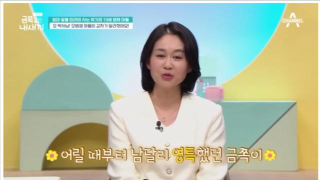 아이 인생 망치고 있다고 욕 먹었던 금쪽이 엄마