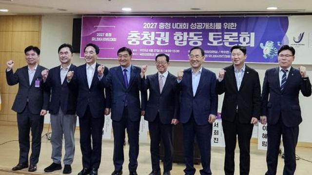 “2027 충청 U대회 성공은 국가균형발전과 충청 성장동력 모델”