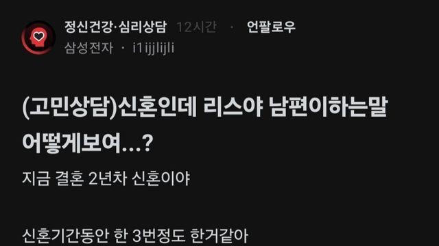 남편한테 살빼라는 말 듣고 충격받은 아내