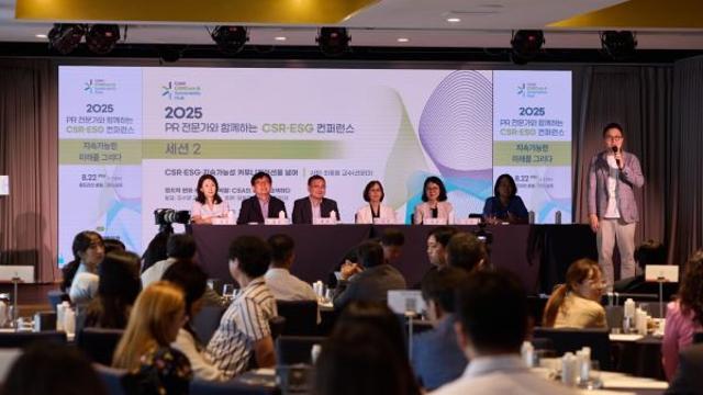 2025 CSR·ESG 컨퍼런스 성황