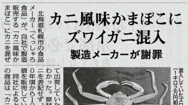 원재료를 속인 식품업체,,