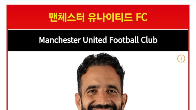 실시간 아모림 나무위키 상황..jpg