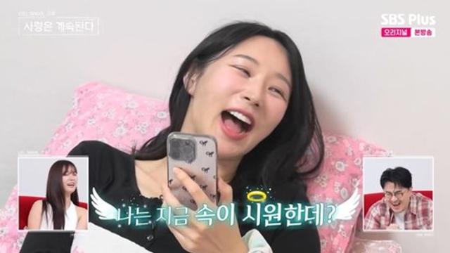 '플러팅 여왕' 24기 옥순, 충격 '0표' 받자…24기 영식 