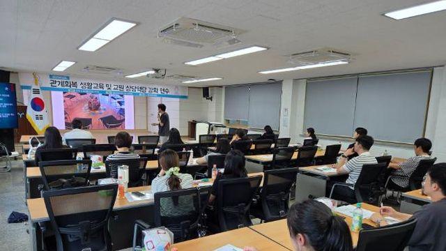 영양교육지원청, 2025 관계회복 생활교육 및 상담역량 강화 연수 개최