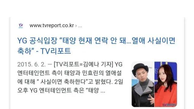 YG식 열애설 대응 방식