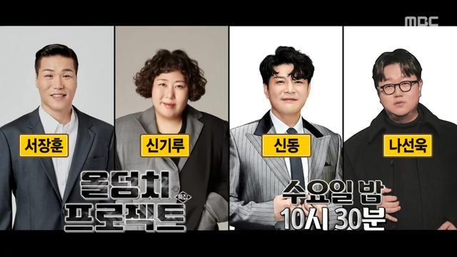 라디오스타 다음주 출연진 목록