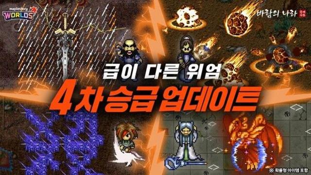 넥슨, ‘바람의나라 클래식’ 4차 승급 업데이트 및 다양한 이벤트 실시!