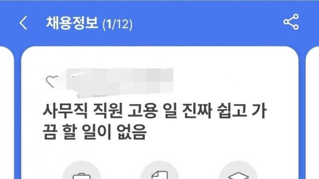 취업시장 근황