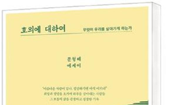 [책세상] “보통의 삶 벗어나지 않고자 했던…”