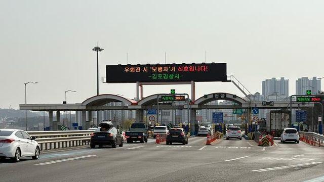 경기도 일산대교, 9.1일부터 하이패스 차로 확대....출퇴근길 정체 해소 기대