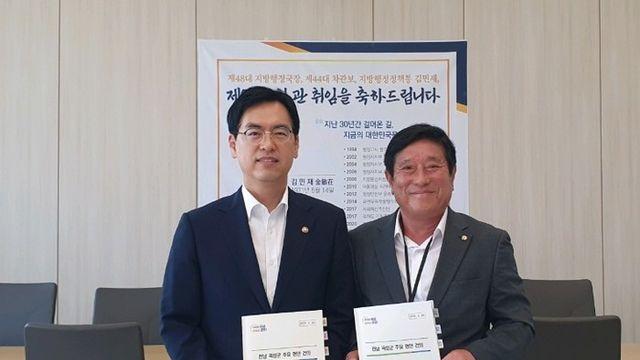조상래 곡성군수, 행정안전부와 지역 현안 사업을 위한 협력 논의
