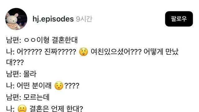 여자들은 도저히 이해가 안 된다는 남자들의 대화방식
