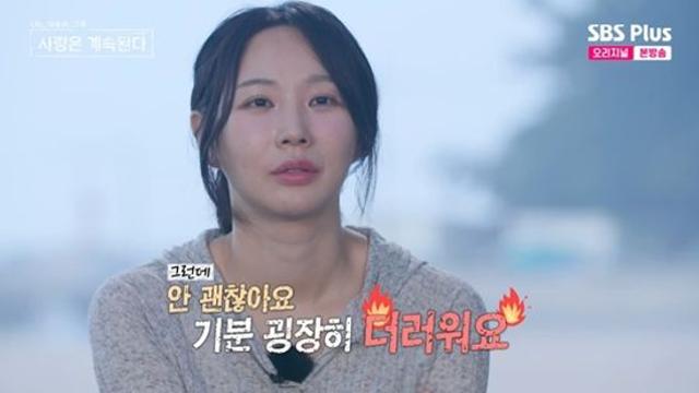 '플러팅 여왕' 24기 옥순, 결국 '0표' 받았다…