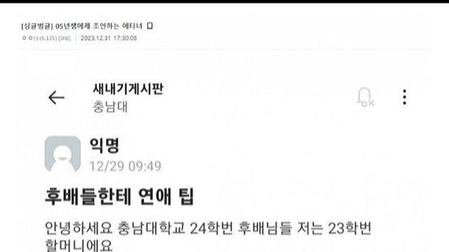 요즘 커뮤에 최신 에타 캡쳐글이 잘 안올라오는 이유