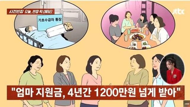 노모 간병 맡은 큰언니 '엄카 플렉스'에 동생들 폭발 …무슨 일