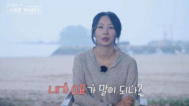 24기 옥순, 데이트 선택 '0표' 대굴욕 충격…