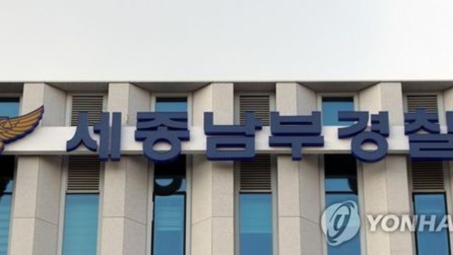 KDI로 출장 온 태국인 숨진 채 발견…경찰 수사