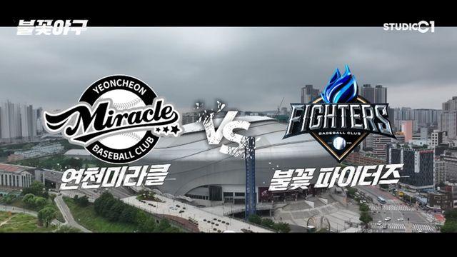 [TV톡] '불꽃야구'가 불 지핀 유튜브 스포츠 예능, 시청자는 왜 야구로 몰렸나