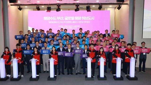 글로벌 해양수도 부산 추진위원회 출범…K-해양강국 중심도시 도약 시동