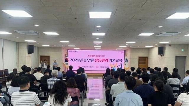 전진선 양평군수, ‘공무원 갈등관리 기본 교육’ 실시