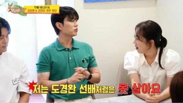 ‘사당귀’ 제작진, 김진웅 아나운서 발언 논란에 사과 “재발 않도록 최선”
