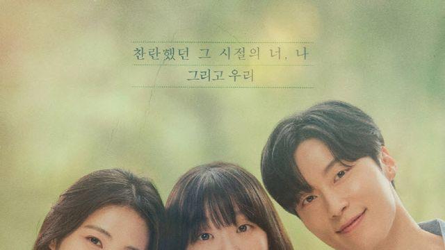 '백번의 추억' 김다미X신예은X허남준, 엇갈린 첫사랑…포스터 공개