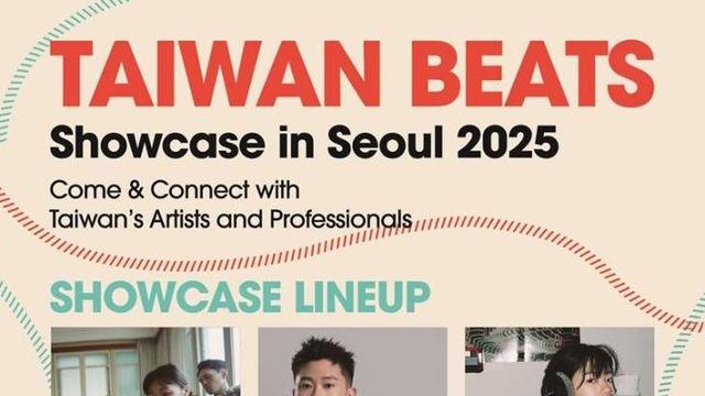 '타이완 비츠 쇼케이스', 韓서 9월 개최 확정