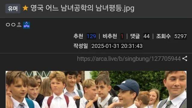 영국 남녀공학 학교의 남녀평등.jpg,,