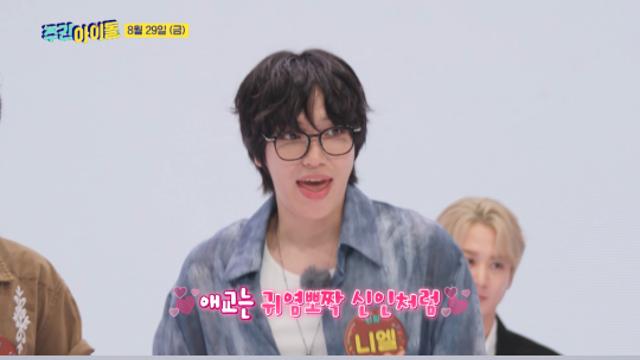 '데뷔 15주년' 틴탑 리키, 애교송 부르다 니엘에 분노한 이유 (주간아)