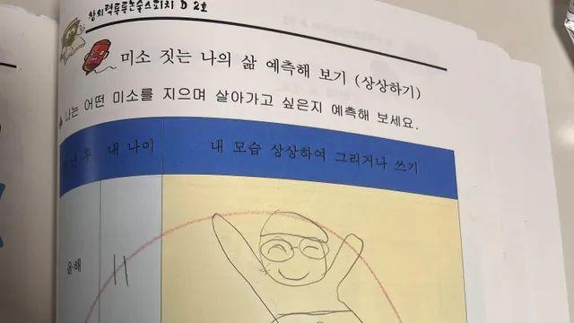 어느 초딩의 그린 10 년뒤 나의미래,,